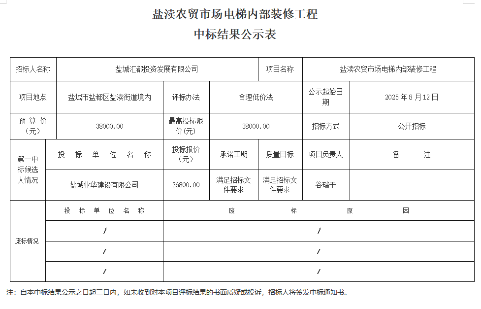 wechat_2025-08-12_155723_372.png