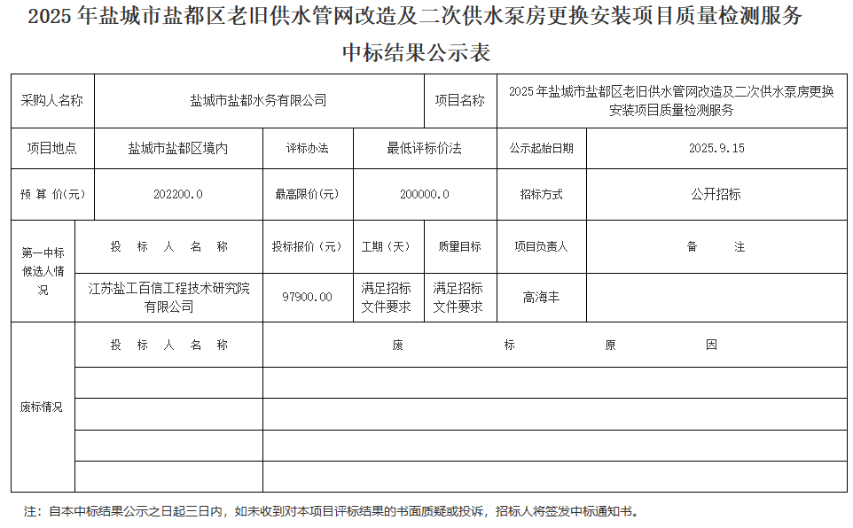 wechat_2025-09-15_161821_396.png
